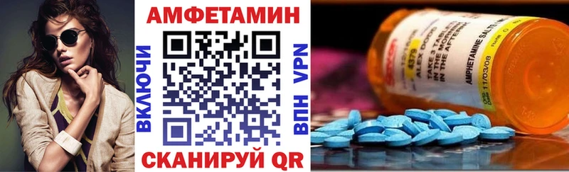 АМФ Розовый  Новотроицк 