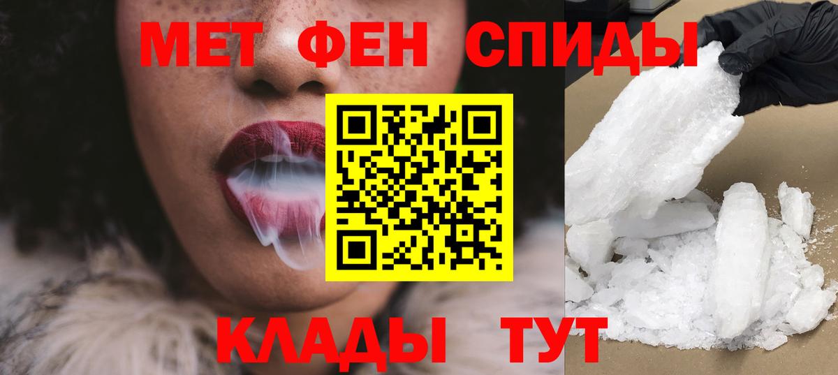 АМФЕТАМИН Розовый  Вход с VPN  Амфетамин  Новотроицк 