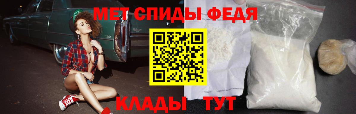 АМФЕТАМИН 97% Новотроицк