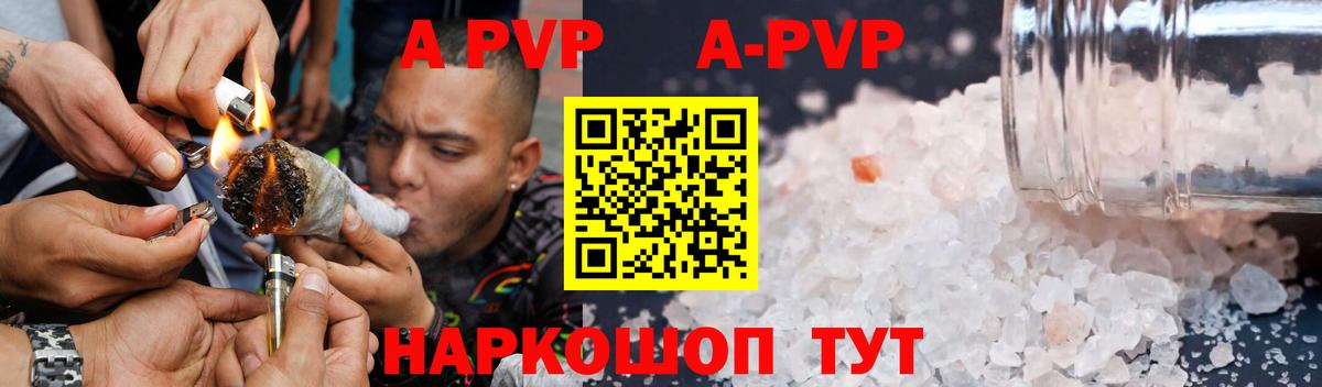 Новотроицк  Alpha PVP Соль  Вход с VPN 