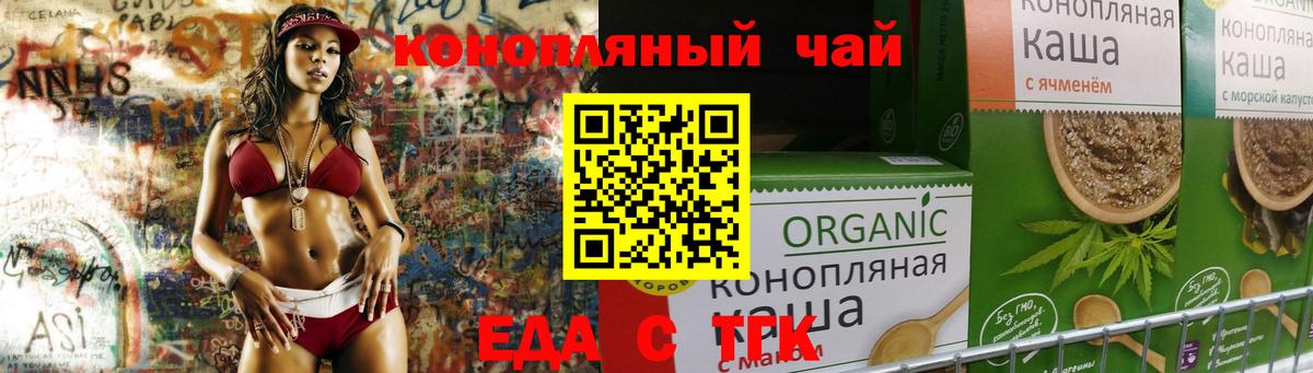 Печенье с ТГК конопля Новотроицк