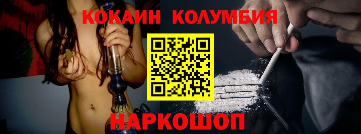 Кокаин Fish Scale Новотроицк