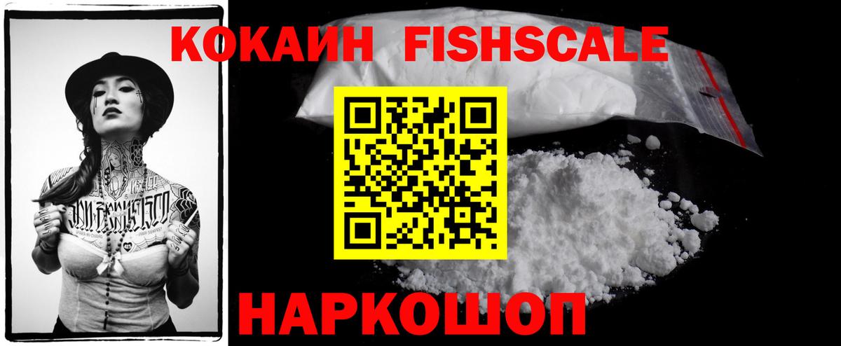 Кокаин 98%  COCAIN Боливия  Новотроицк  наркотики  Вход с VPN 