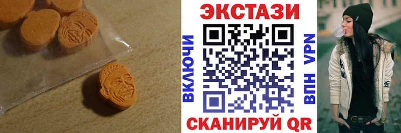 купить наркотики цена  kraken маркетплейс  Экстази таблы  Новотроицк 