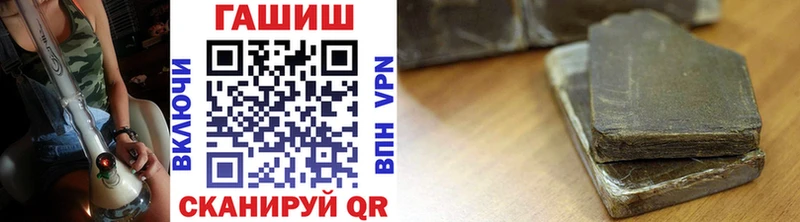ГАШ хэш  Новотроицк 