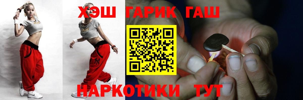 ГАШ Premium  Вход с VPN  Новотроицк 