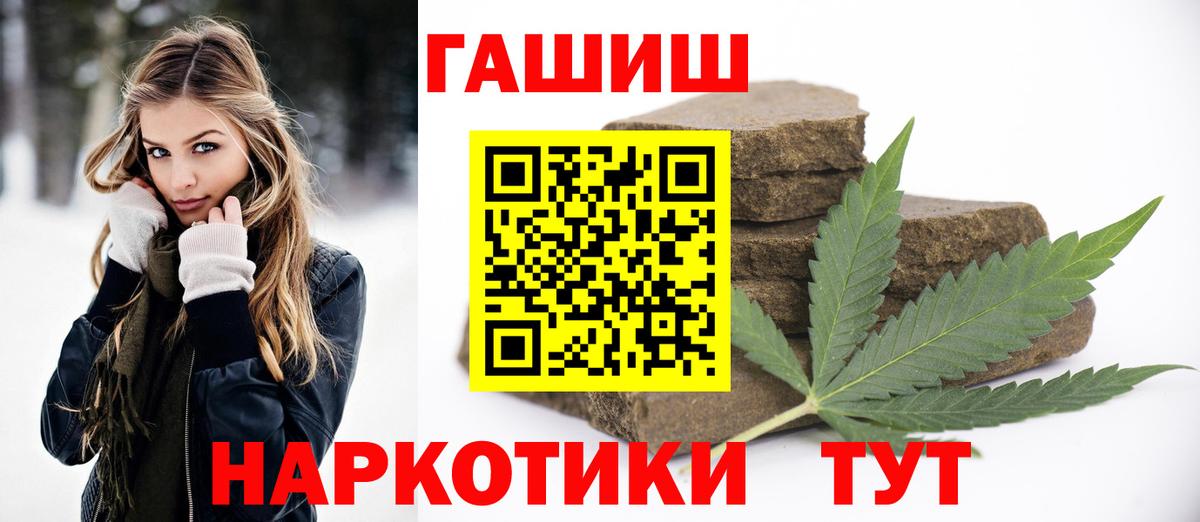 Гашиш Cannabis Новотроицк