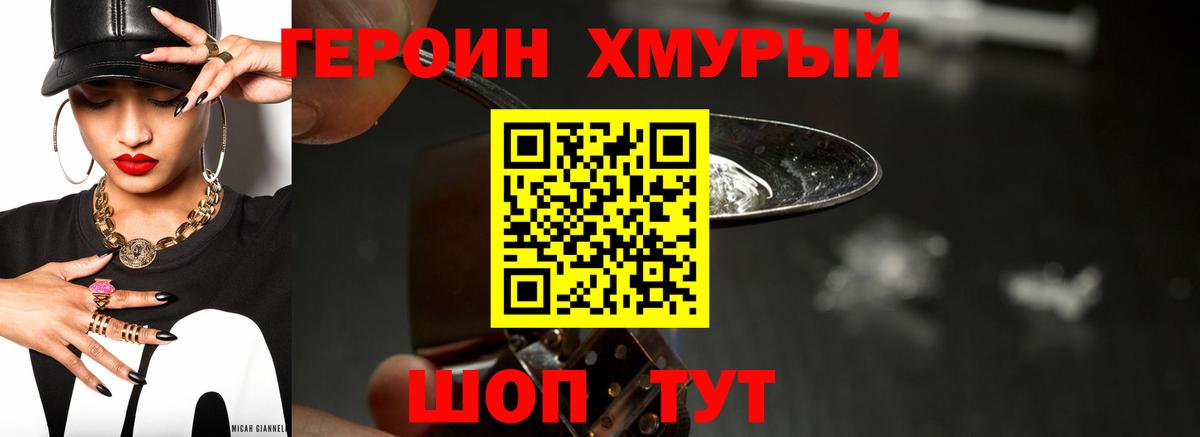 Новотроицк  Героин VHQ  Вход с VPN 