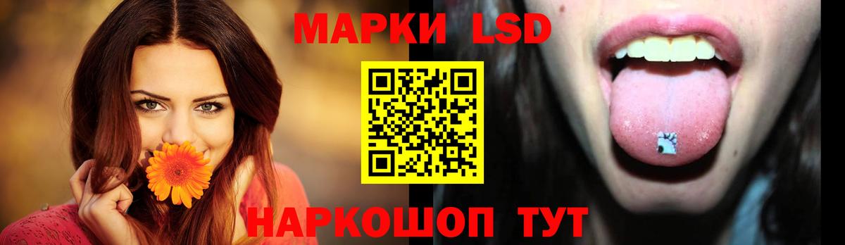 ЛСД экстази кислота Новотроицк