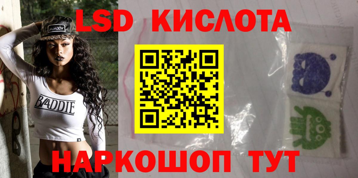 Лсд 25 экстази кислота  Вход с VPN  Новотроицк  blacksprut как войти  Лсд 25 экстази ecstasy 