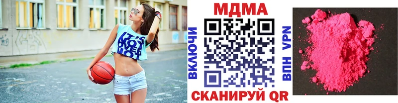 закладка  Новотроицк  MDMA Molly 