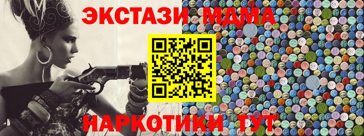 MDMA Molly  Вход с VPN  Новотроицк  МДМА  MDMA VHQ 