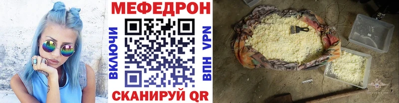 Мефедрон VHQ  Новотроицк 