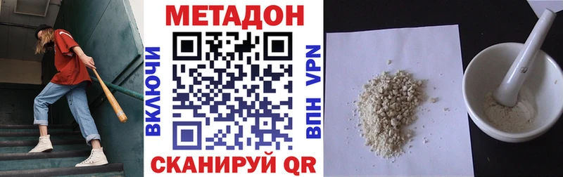 Метадон мёд  Новотроицк 