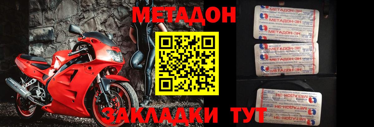 hydra tor  МЕТАДОН мёд  Вход с VPN  Новотроицк 