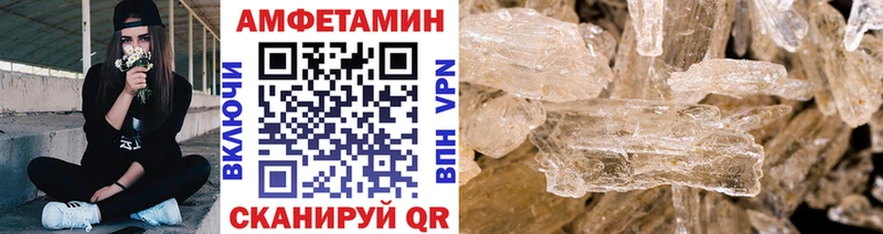 МЕТАМФЕТАМИН винт  как найти закладки  Новотроицк 