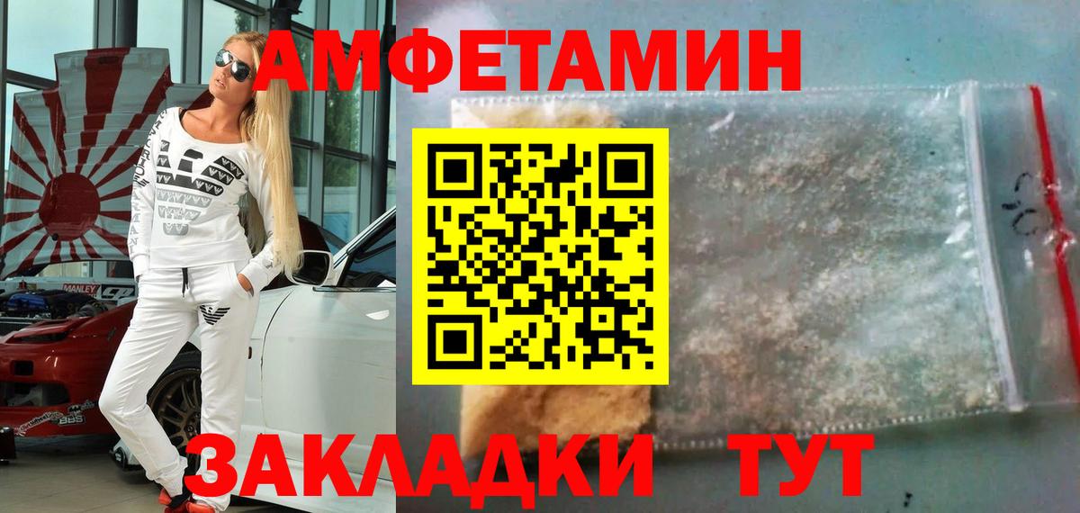 МЕТАМФЕТАМИН мет Новотроицк
