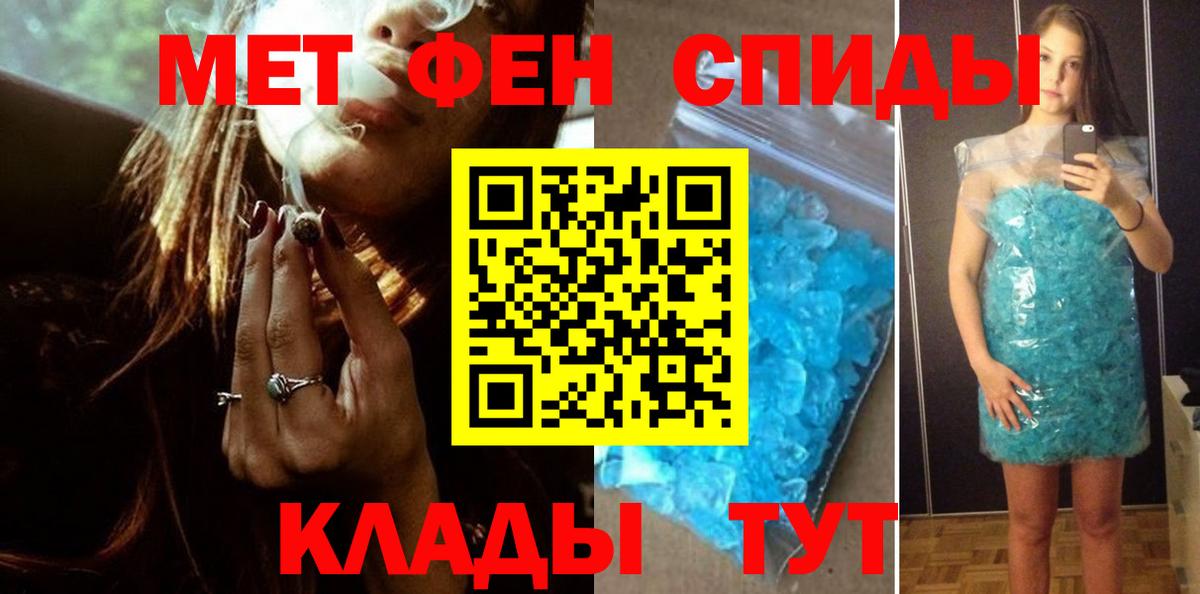 Новотроицк  Первитин мет  Вход с VPN 