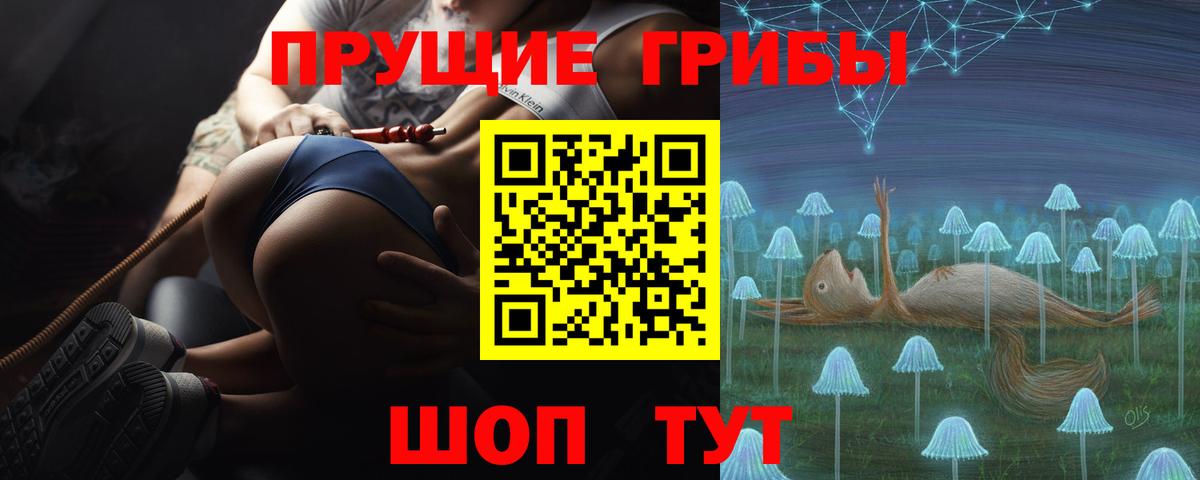 Новотроицк  Галлюциногенные грибы ЛСД  Вход с VPN 