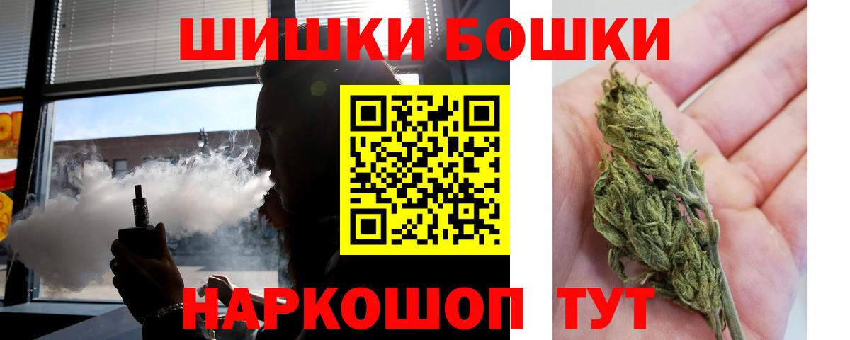 Конопля Ganja  Вход с VPN  Новотроицк  Каннабис White Widow  Марихуана THC 21% 